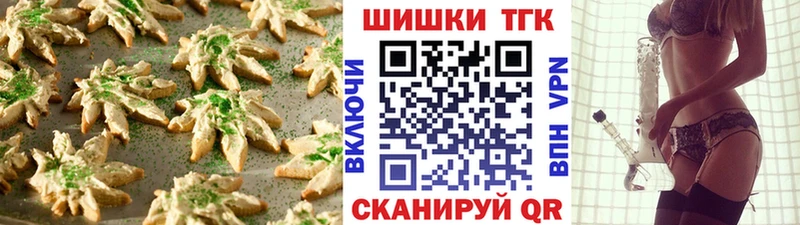Печенье с ТГК конопля  Салехард 