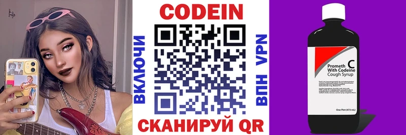 Кодеиновый сироп Lean напиток Lean (лин)  Салехард 