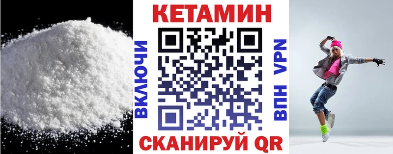 Кетамин ketamine  Салехард 